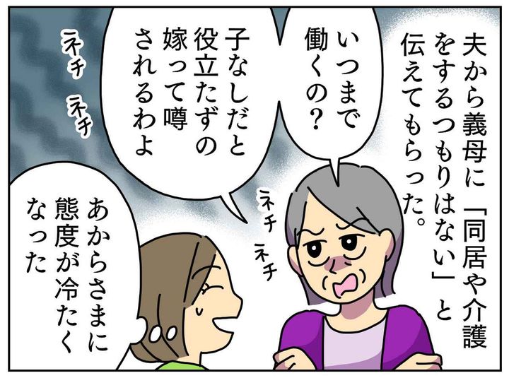 画像1: 将来の介護を過度に期待され……
