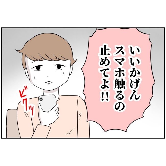 あなたを産んだ覚えはありません10