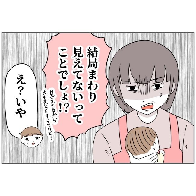 あなたを産んだ覚えはありません12