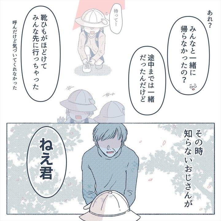 漫画「危険な通学路」のカット（南野ななみさん提供）