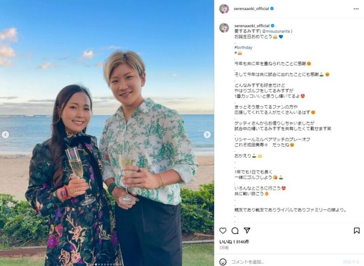 青木瀬令奈、「愛する」親友の誕生日を祝福！