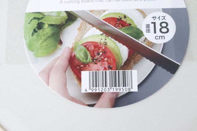 セリア お皿として使えるまな板 JANコード