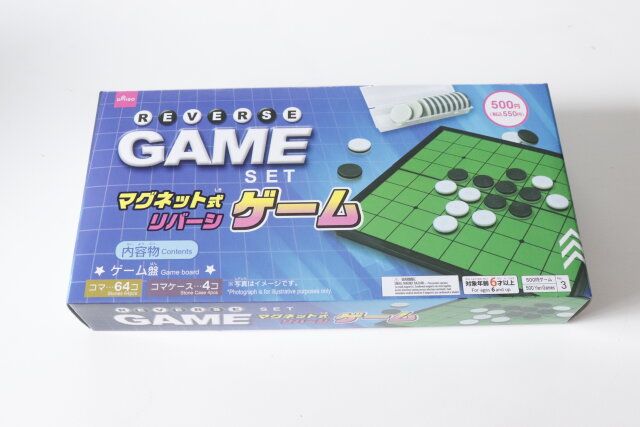 ダイソー 500円マグネット式リバーシゲーム パッケージ