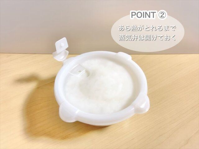 ニトリ ごはん保存容器 蓋を閉め蒸気弁開ける