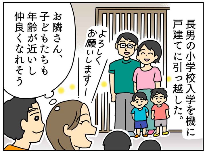 画像1: 早朝から大騒ぎで遊ぶお隣の兄弟