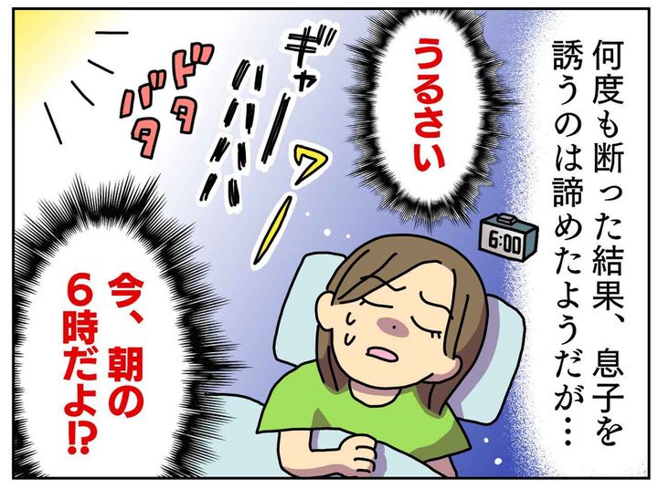 画像3: 早朝から大騒ぎで遊ぶお隣の兄弟