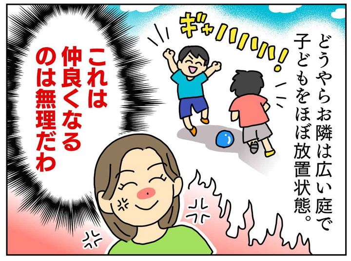 画像4: 早朝から大騒ぎで遊ぶお隣の兄弟