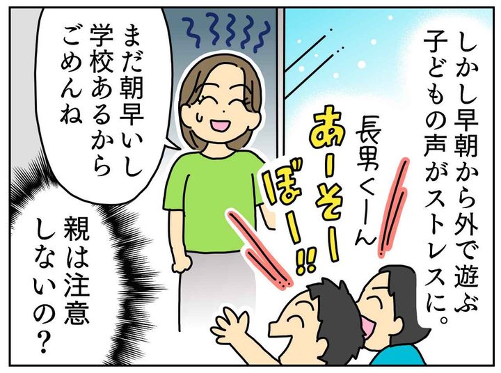 画像2: 早朝から大騒ぎで遊ぶお隣の兄弟