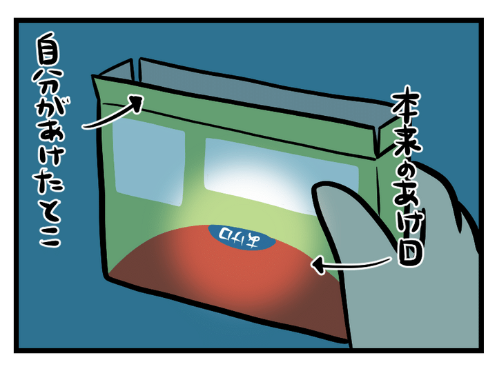画像3: スープの箱
