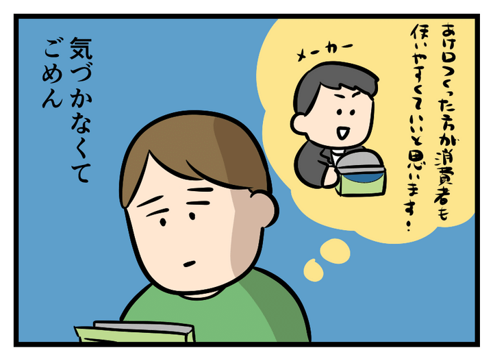 画像4: スープの箱