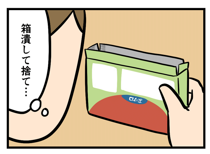 画像2: スープの箱