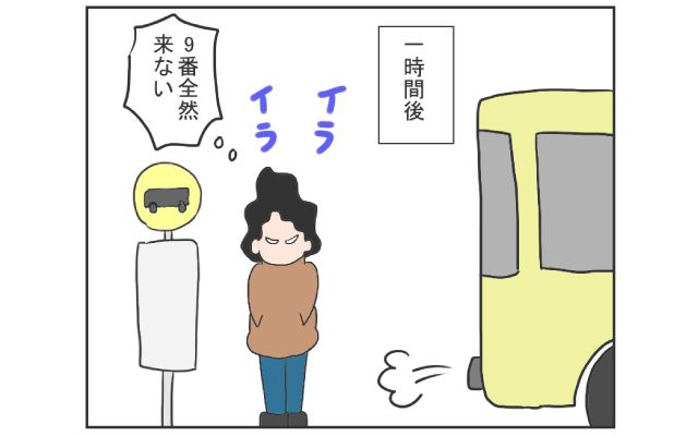 中国のはしっこでクセつよ留学生活4コマ漫画[#16]
