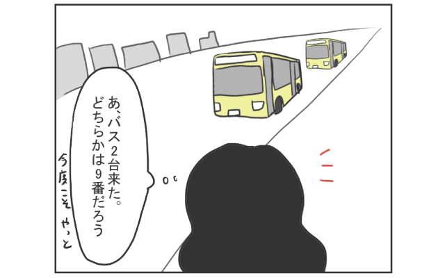 中国のはしっこでクセつよ留学生活4コマ漫画[#16]