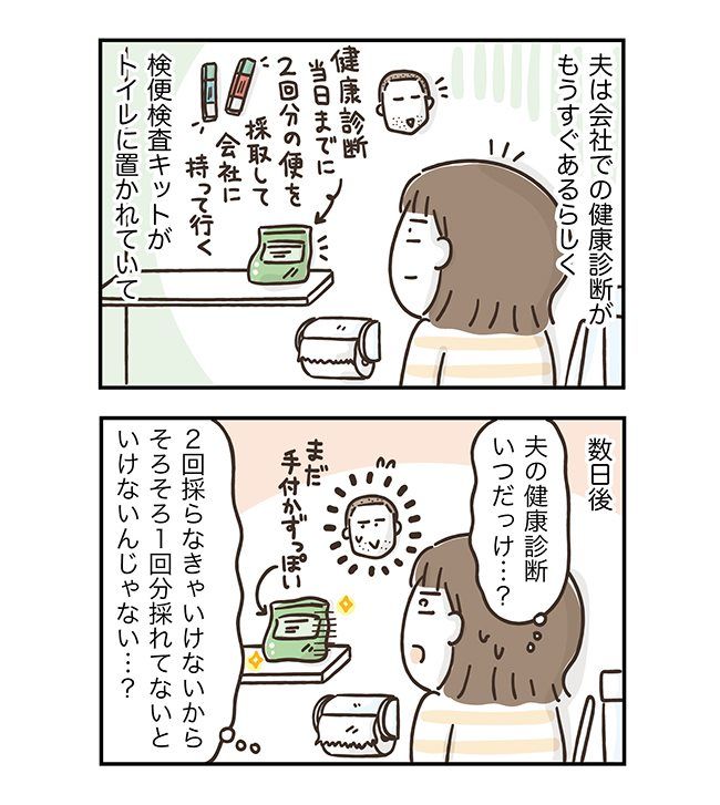 #アラフィフの日常 179