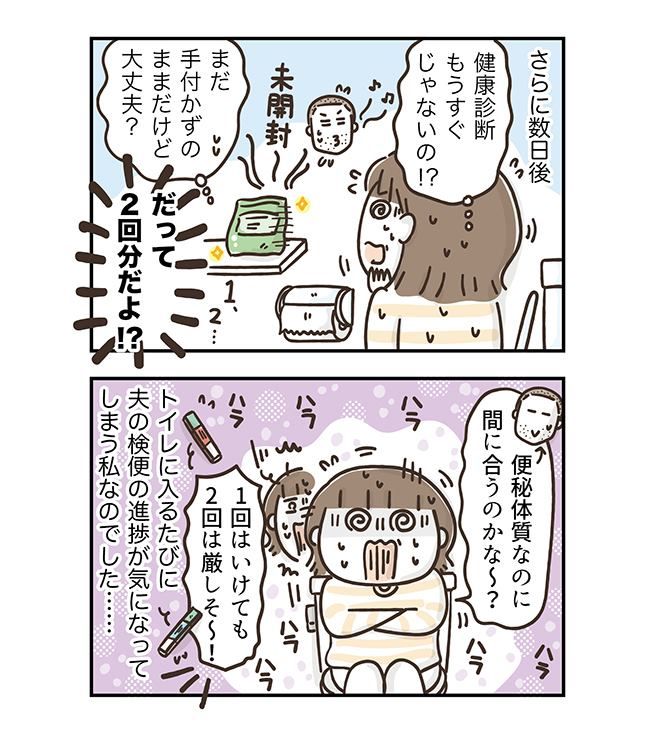 #アラフィフの日常 179