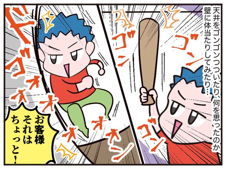 画像3: それはさすがにやめて（泣）