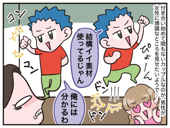 画像1: それはさすがにやめて（泣）