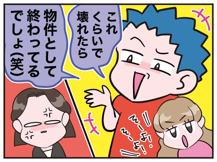 画像4: それはさすがにやめて（泣）