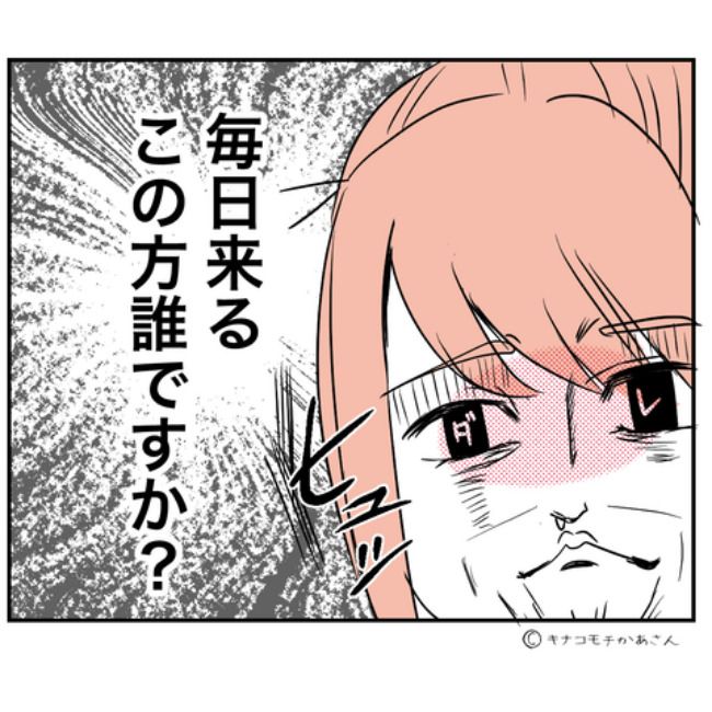 近所の子ども部屋おばさんがしんどい件1-8