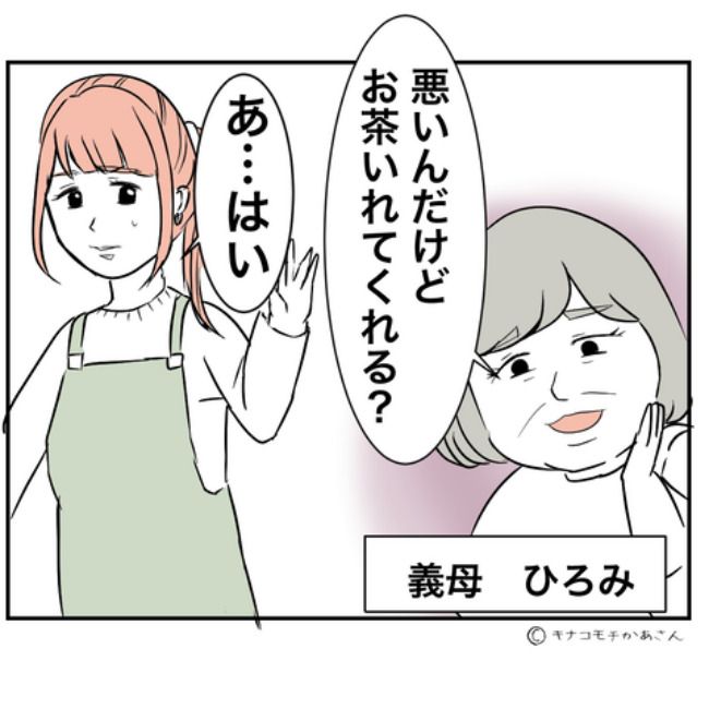 近所の子ども部屋おばさんがしんどい件1-2