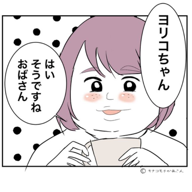 近所の子ども部屋おばさんがしんどい件1-7