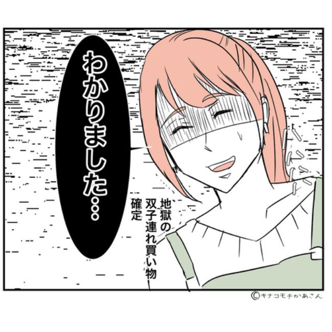 近所の子ども部屋おばさんがしんどい件1-25