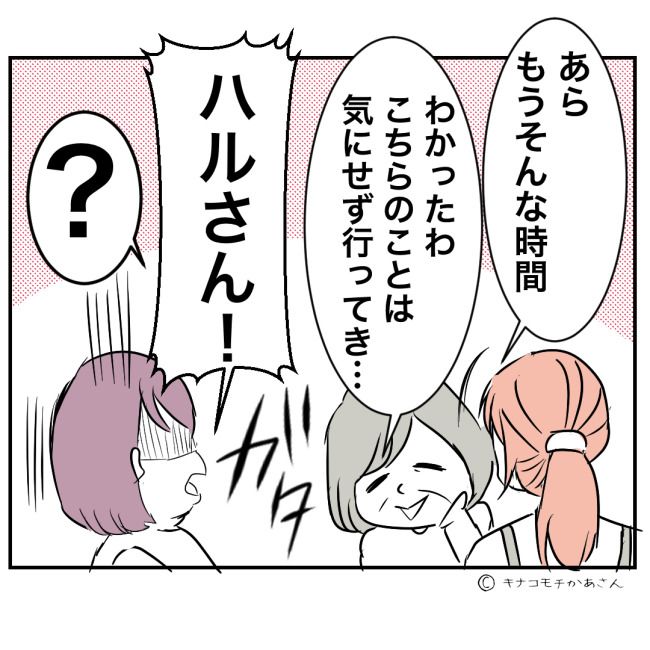 近所の子ども部屋おばさんがしんどい件1-15