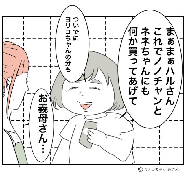 近所の子ども部屋おばさんがしんどい件1-24