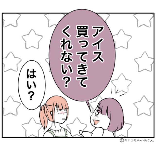 近所の子ども部屋おばさんがしんどい件1-17