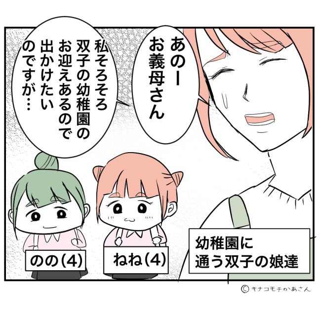 近所の子ども部屋おばさんがしんどい件1-14