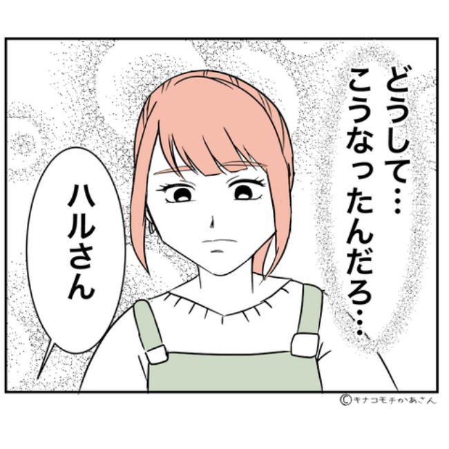 近所の子ども部屋おばさんがしんどい件1-1