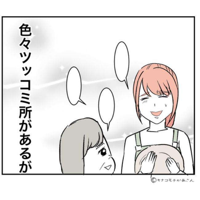 近所の子ども部屋おばさんがしんどい件1-5