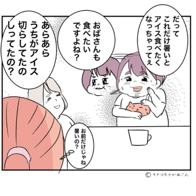 近所の子ども部屋おばさんがしんどい件1-18