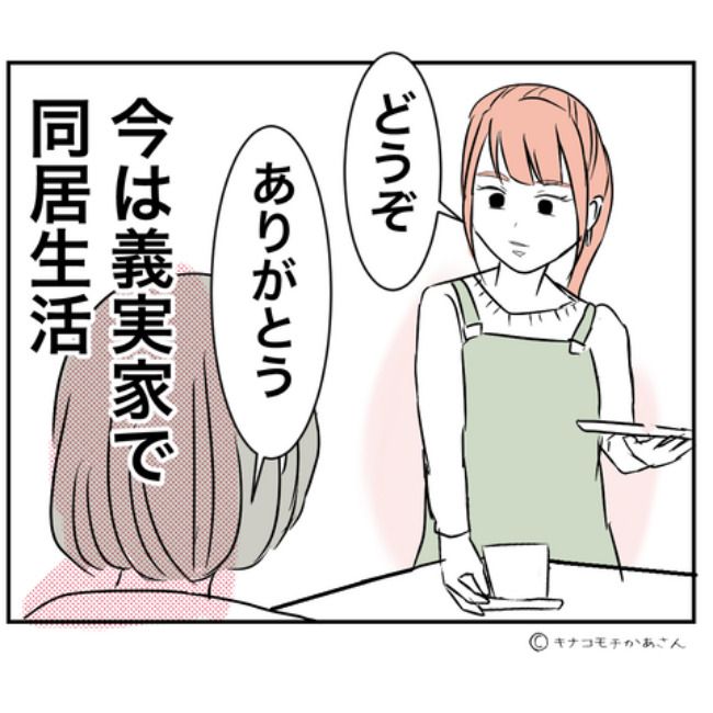 近所の子ども部屋おばさんがしんどい件1-4