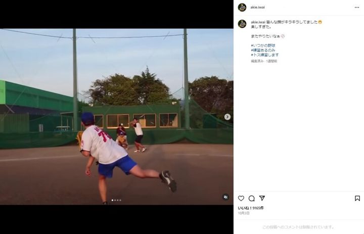 岩井明愛、「天才的」なピッチングにファン驚愕！