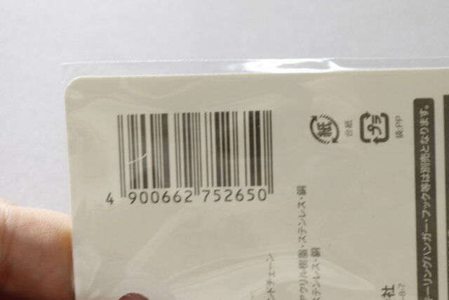 ダイソーのスマートフォン ハンドチェーンのバーコード