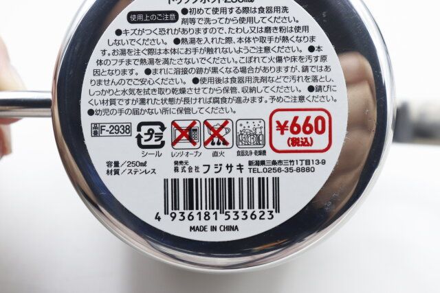 キャンドゥ コーヒードリップポット250ml パッケージ JANコード