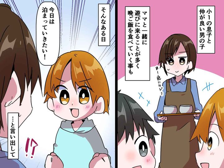 画像: ママ友「じゃあ今日この家に泊まればいいじゃん！」我が家に子どもを置いていこうとする姿にあ然、、、
