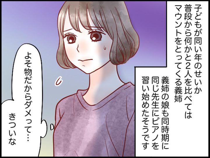 画像3: 義実家のピアノを貸してほしい……すると義姉が一言