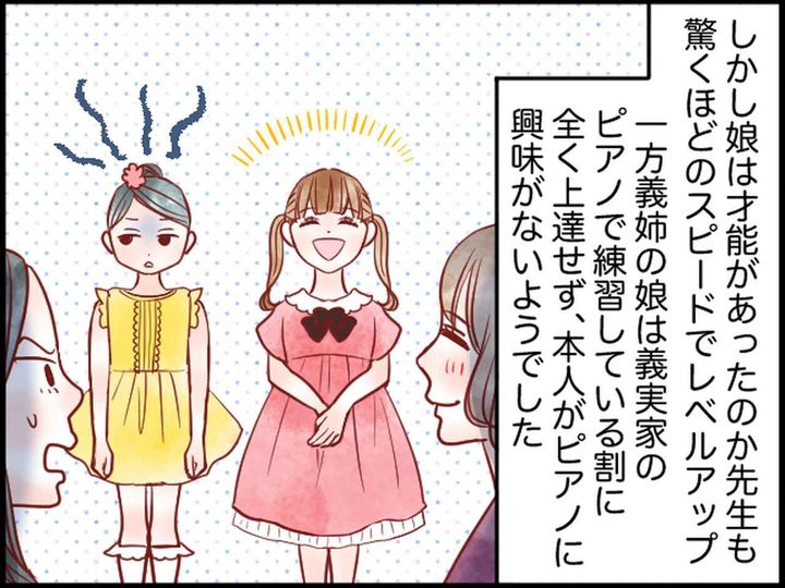画像4: 義実家のピアノを貸してほしい……すると義姉が一言