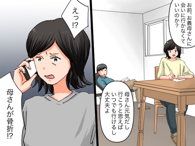 画像: 骨折して入院した母。1か月後、娘の私に「あなたは誰？」→ 会いに行かなかったことを後悔した話