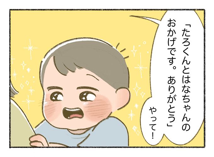 会いに行くのが一番の孝行。お見舞いのおかげでひいじいちゃんが元気に！ 敬老の日特別編②【まいにちてんてこまい・16】の画像5