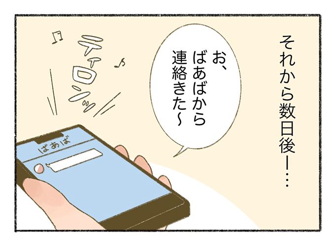 会いに行くのが一番の孝行。お見舞いのおかげでひいじいちゃんが元気に！ 敬老の日特別編②【まいにちてんてこまい・16】の画像3