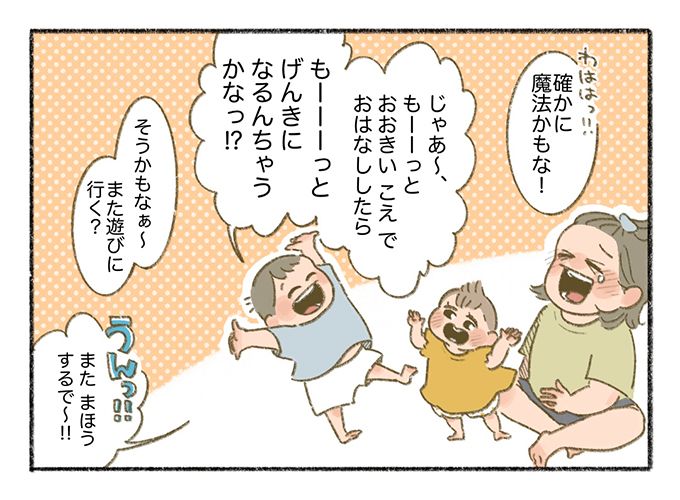 会いに行くのが一番の孝行。お見舞いのおかげでひいじいちゃんが元気に！ 敬老の日特別編②【まいにちてんてこまい・16】の画像8