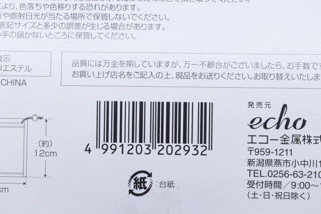 キャンドゥ キャリーケース用ドリンクホルダー パッケージ JANコード