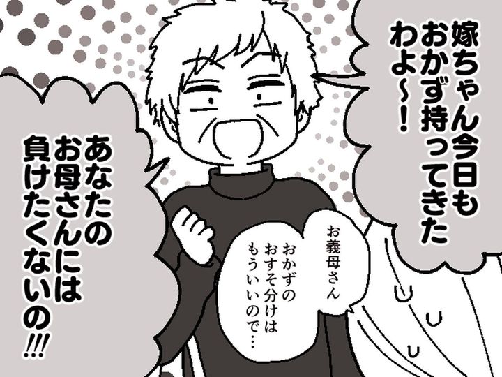 画像: ＜なぜライバル視？＞実母に【料理で対抗しようとする義母】勝手に玄関に手作りおかずを置かれモヤモヤ