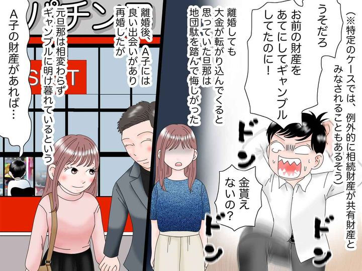 画像4: ギャンブルをやめる約束で結婚