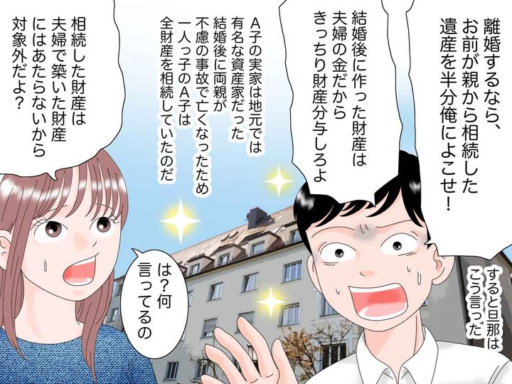 画像3: ギャンブルをやめる約束で結婚