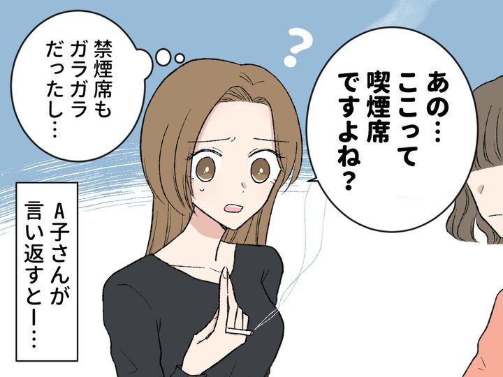 画像3: 喫煙席でタバコを吸っていたら……