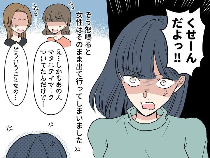 画像4: 喫煙席でタバコを吸っていたら……